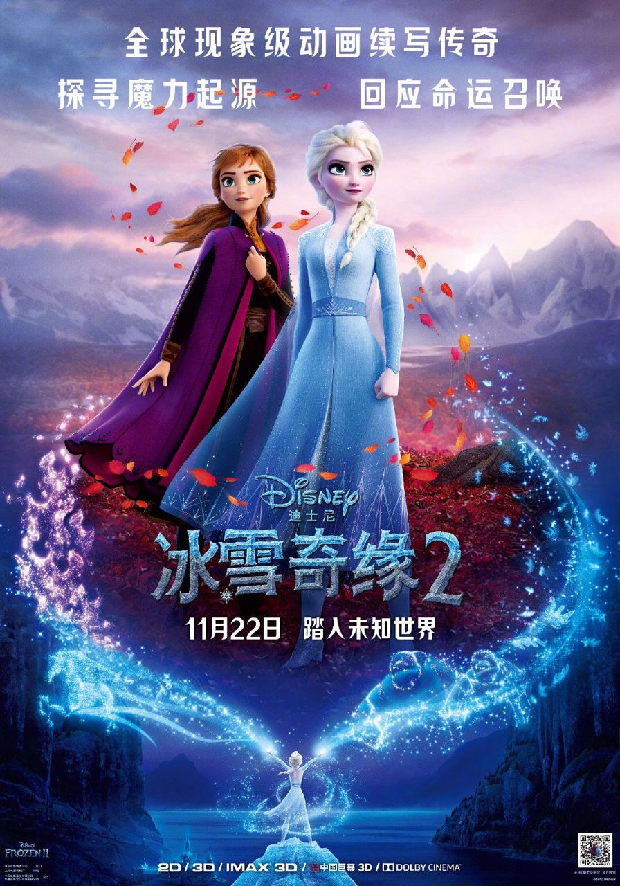 冰雪奇缘2 (2019) 4K&1080P SDR 外挂中英特效字幕  13GB+21.16GB